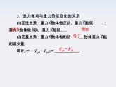 高考总复习：5-3《机械能守恒定律》课件