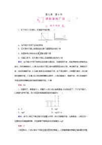 人教版 (新课标)8.机械能守恒定律综合训练题