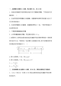 高中物理人教版 (新课标)必修29.实验：验证机械能守恒定律一课一练