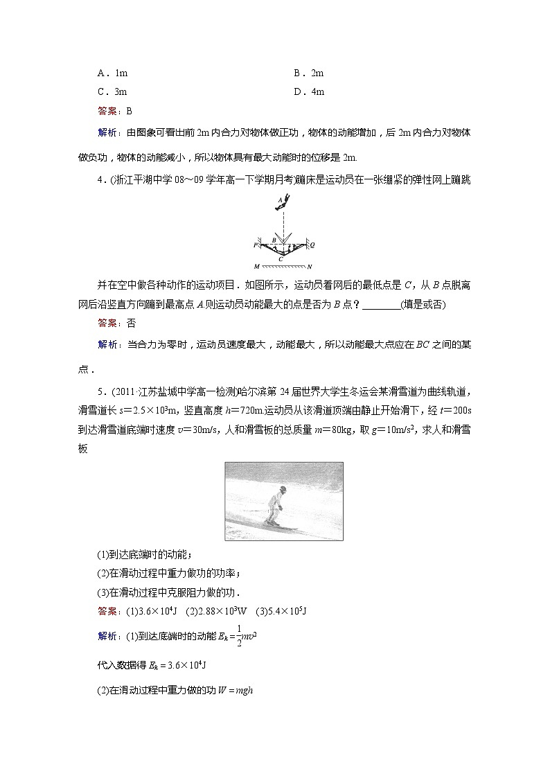 江苏省泰州中学高一物理必修2同步检测 7.7《动能和动能定理》同步检测（人教版）02