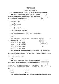 人教版 (新课标)必修27.动能和动能定理课时训练