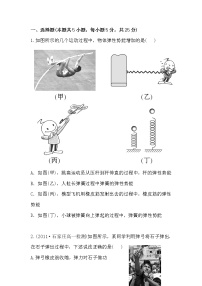 人教版 (新课标)必修25.探究弹性势能的表达式课后作业题