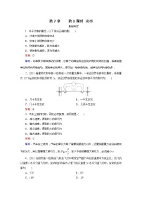 人教版 (新课标)必修23.功率一课一练