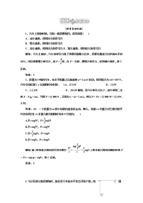 高中物理3.功率综合训练题