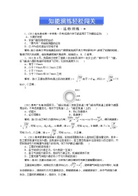 高中物理人教版 (新课标)必修26.经典力学的局限性练习