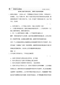 2021学年6.经典力学的局限性课时作业