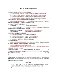 物理必修26.经典力学的局限性课堂检测