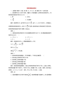 人教版 (新课标)必修23.万有引力定律课时练习