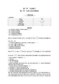 高中物理人教版 (新课标)必修25.宇宙航行课后测评