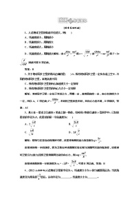 2020-2021学年5.宇宙航行测试题