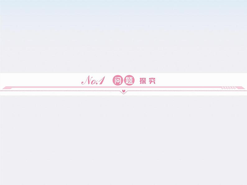 高二物理课件：2.1《电源和电流》 （人教版选修3-1）03