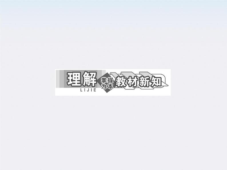 吉林省长春五中高中物理：2.1《电源和电流》课件（人教版选修3-1）05