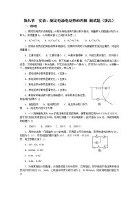 高中物理人教版 (新课标)选修32 电动势当堂检测题