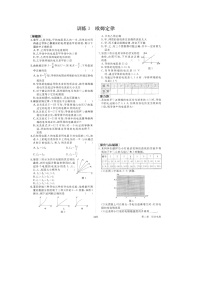 物理选修33 欧姆定律巩固练习