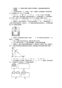 物理人教版 (新课标)3 欧姆定律课堂检测