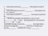 高二物理同步课件：2.4《串联电路和并联电路》（新人教版选修3-1）