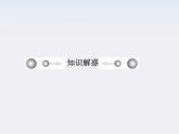 高二物理同步课件：2.4《串联电路和并联电路》（新人教版选修3-1）