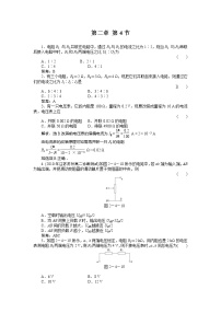 人教版 (新课标)选修34 串联电路和并联电路练习题