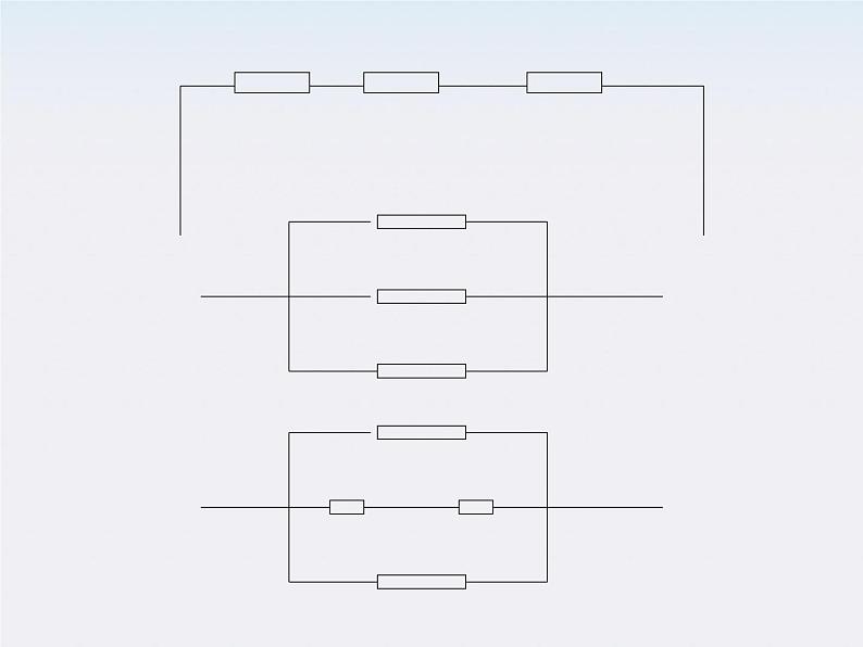 《串联电路和并联电路》课件二（19张PPT）第2页