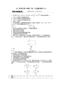 选修3选修3-1第二章 恒定电流5 焦耳定律精练