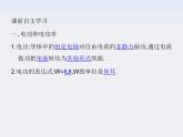 高二物理人教版选修3-1精品课件 2.5 焦耳定律