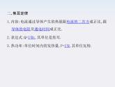 高二物理人教版选修3-1精品课件 2.5 焦耳定律