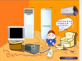 《焦耳定律》课件三（32张PPT）