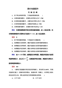 人教版 (新课标)选修35 焦耳定律课后练习题