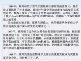 《焦耳定律》课件4（14张PPT）（人教版选修3-1）