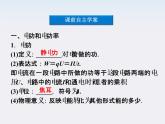 高三物理人教版选修3-1课件：第2章第五节《焦耳定律》
