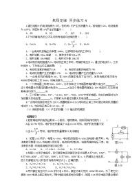 2021学年5 焦耳定律练习题