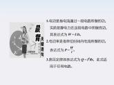 吉林省长春五中高中物理 第二章 第5节《焦耳定律》课件（选修3-1）