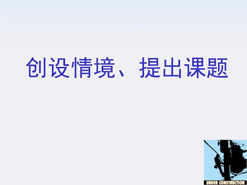 高二物理人教版选修3-1课件 《焦耳定律》1第2页