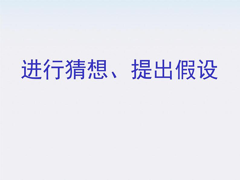 高二物理人教版选修3-1课件 《焦耳定律》1第8页