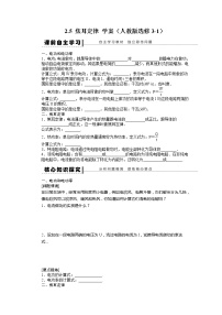 2021学年5 焦耳定律学案