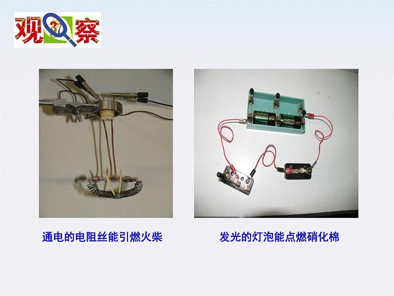 江苏省涟水中学高中物理2.5《焦耳定律》2课件（新人教版选修3-1）07