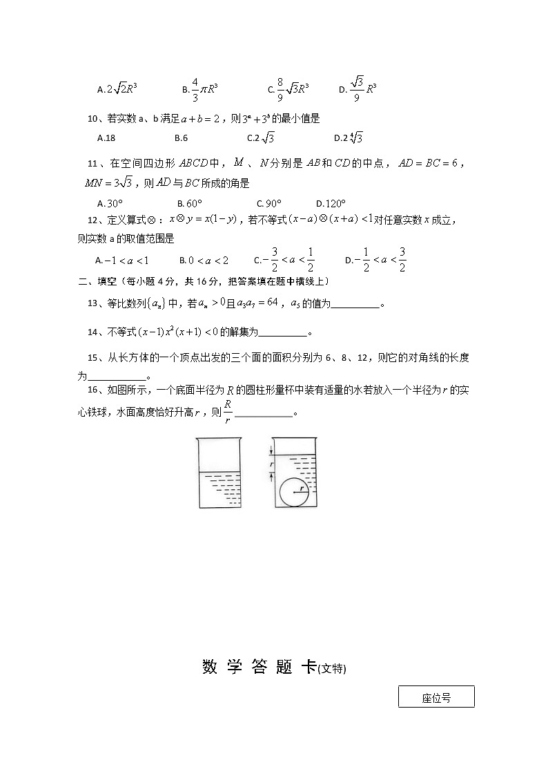 《电阻定律》教案26（新人教版选修3-1）第2页