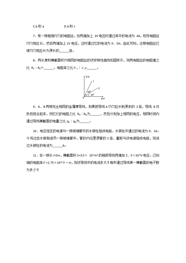 《电阻定律》同步练习1（新人教版选修3-1）第2页