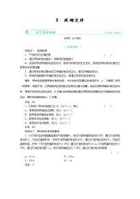 人教版 (新课标)选修33 欧姆定律习题