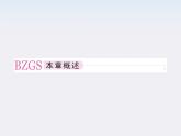 高一物理：7.1《追寻守恒量》课件（人教版必修2）