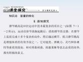 高一物理：（新人教必修二）7.1《追寻守恒量》课件3