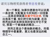 高中物理（新人教必修二）同步课件：7.1《追寻守恒量》