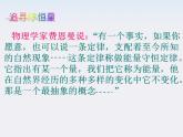 《追寻守恒量》课件4人教版必修2