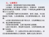 陕西省宁强县天津高级中学高一物理《探究弹力与弹簧伸长的关系》课件
