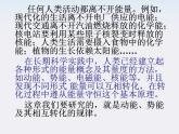 《追寻守恒量》课件一（15张PPT）（新人教版必修2）