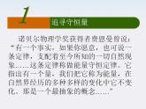 《追寻守恒量》课件一（15张PPT）（新人教版必修2）