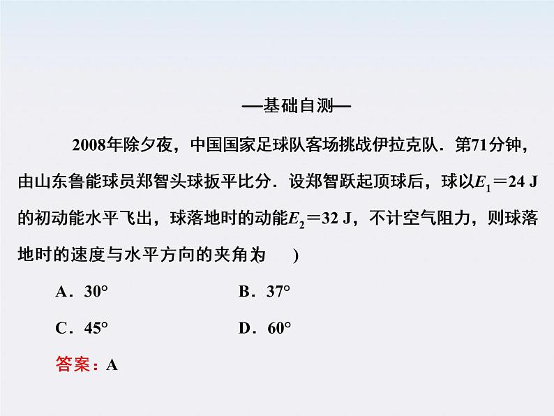 高考物理一轮复习（人教版）精品课件5-2第3页