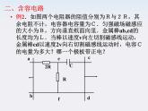 【最新课件】物理：人教版必修二  动能　电磁感应综合复习