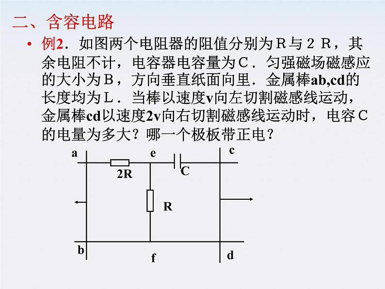 【最新课件】物理：人教版必修二  动能　电磁感应综合复习第3页