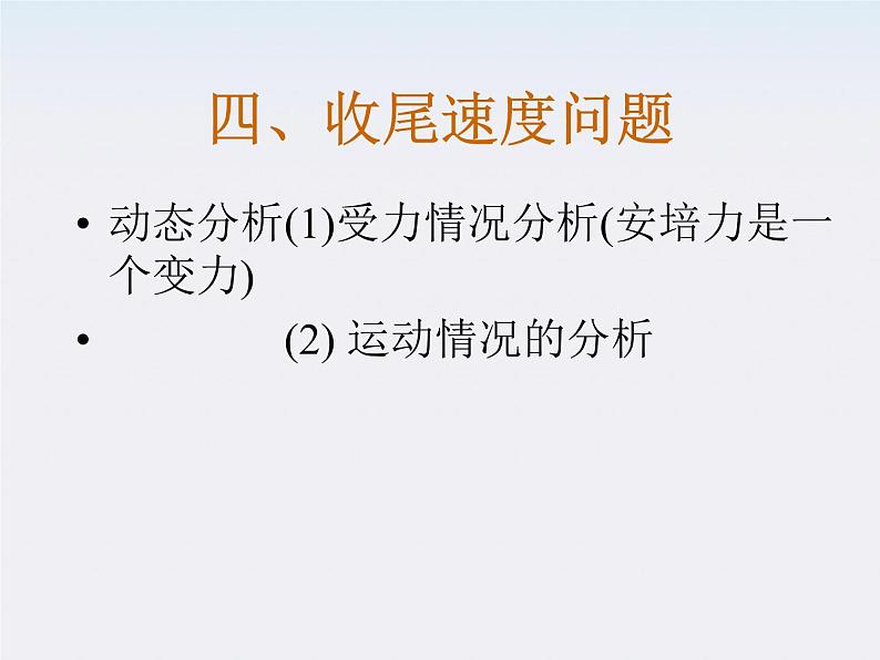 【最新课件】物理：人教版必修二  动能　电磁感应综合复习第5页